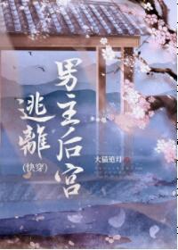 末世男主可以给后宫异能的小说叫什么名字