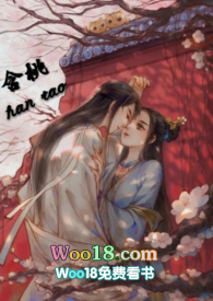 含桃 小说最新章节